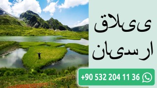 ییلاق ارسیان